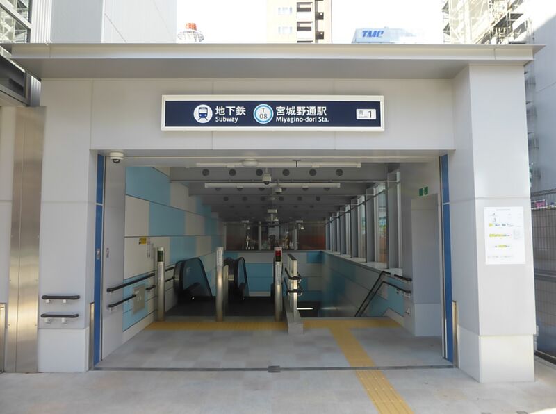 ملف:Miyagino-Dōri sta south1 exit.JPG