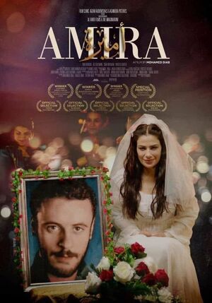 الملصق الدعائي للفيلم.