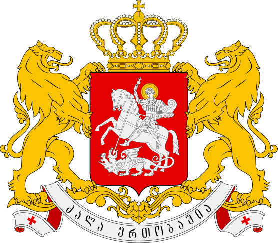 ملف:Greater coat of arms of Georgia.svg
