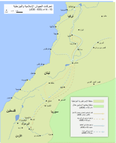 خريطة تحركات القوات الإسلامية والبيزنطية قبل معركة اليرموك