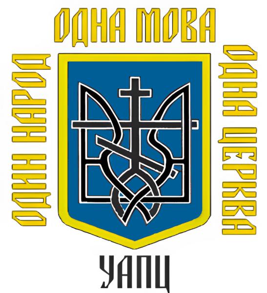 ملف:Ukrainian Autocephalous Orthodox Church.png