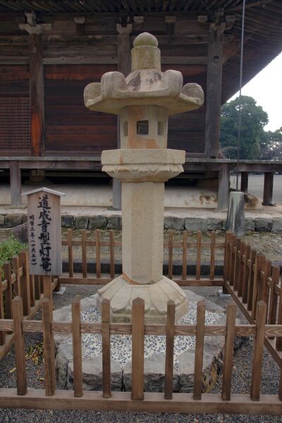 ملف:Dojoji Gobo Wakayama22n4272.jpg