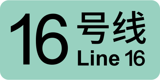 ملف:SHM Line 16 icon.svg