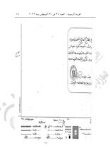 خرائط توضيحية للأحواض الواقع فيها والمحيطة بالمتحف6.jpg