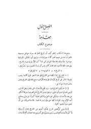 الصفحة التالية &larr;