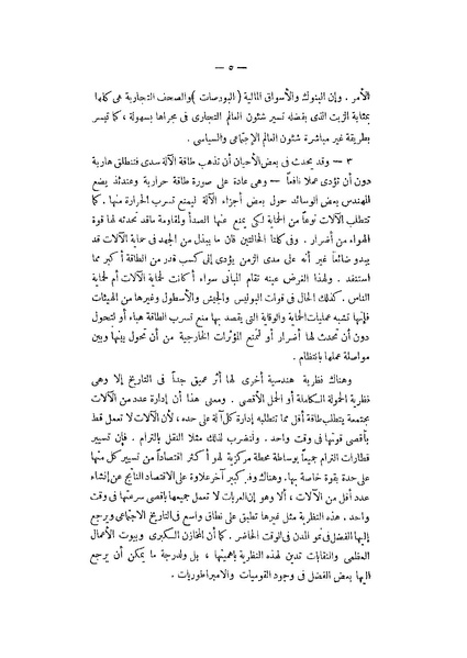 ملف:Booksstream.com BH1WS9 (1).pdf