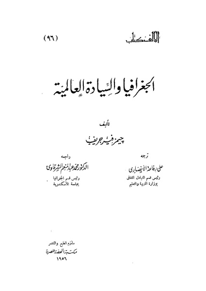 ملف:Booksstream.com BH1WS9 (1).pdf