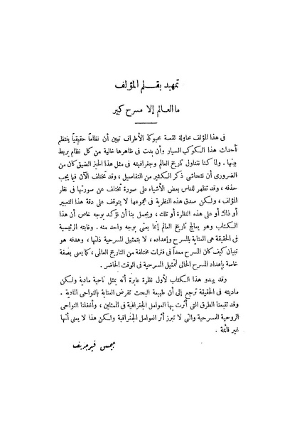 ملف:Booksstream.com BH1WS9 (1).pdf