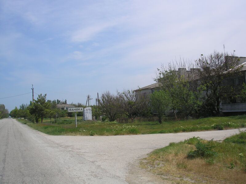 ملف:Ivanovka Nizn 1.JPG