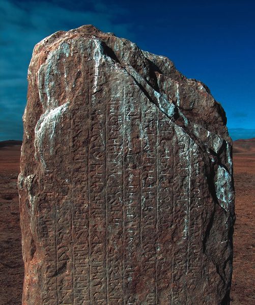 ملف:Kuli Chur inscription.jpg