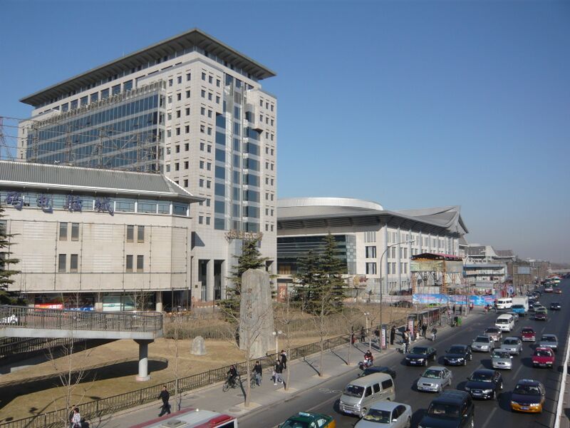 ملف:PekingUniversityPic4.jpg