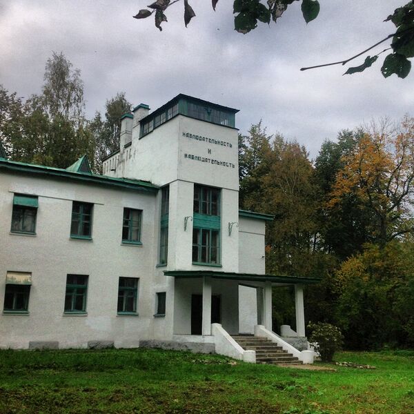 ملف:Лаборатория Ивана Павлова 130921.jpg