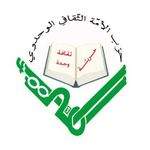 شعار الأمة الثقافي الوحدوي.jpg