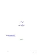 لغز الموت. لقراءة الكتاب، اضغط على الصورة