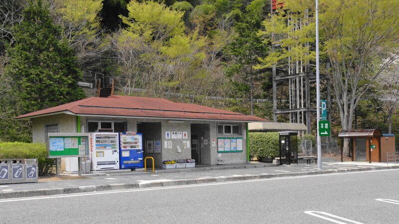 ملف:Shingo PA.JPG