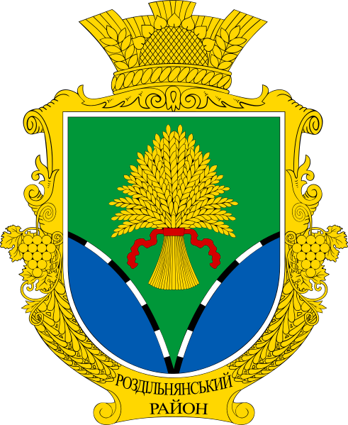 ملف:COA Rozdilnianskyi raion.svg