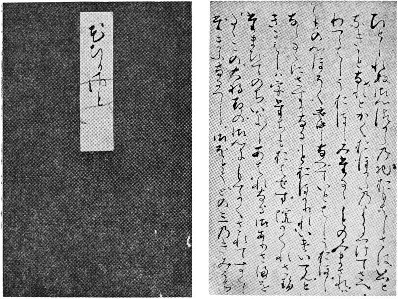 ملف:Genji codex Teika.png