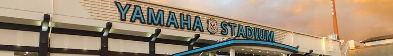 ملف:Iwata Banner Yamaha Stadium.jpg