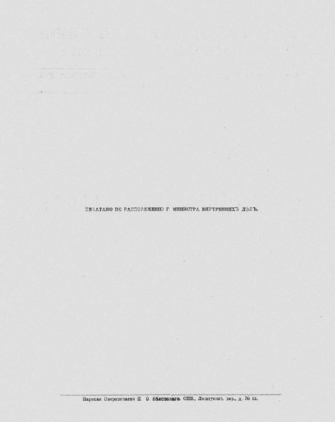 ملف:Перепись населения. т.65 Кубанкая область. Н.А.Тройницкий (ред.)(С.-Петербург, 1905).pdf