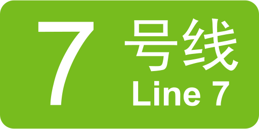 ملف:GZM Line 7 icon.svg