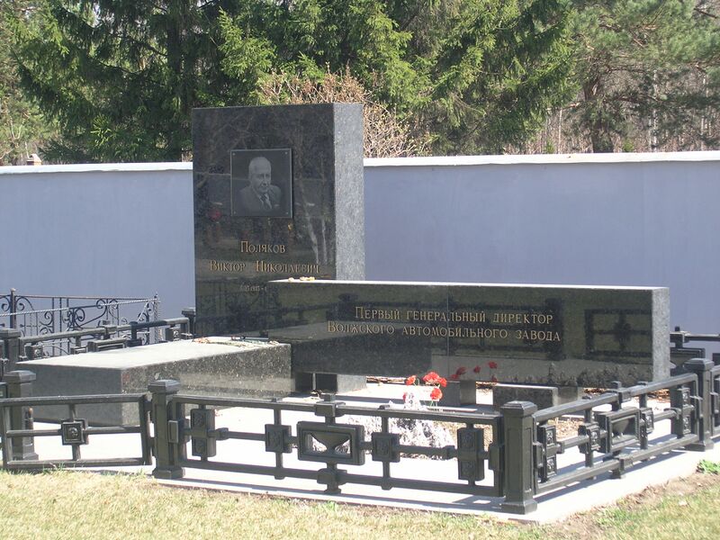 ملف:Viktor Polyakov's grave.JPG