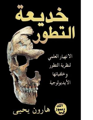 EVOLUTION DECEIT.JPG