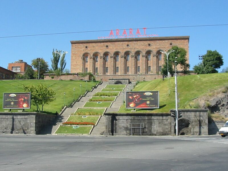 ملف:Yerevan Brandy Company.jpg