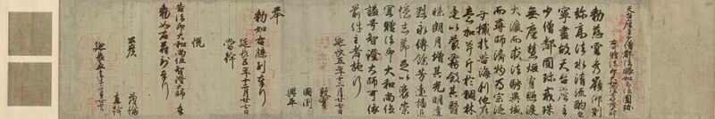 ملف:Enchin decree.jpg