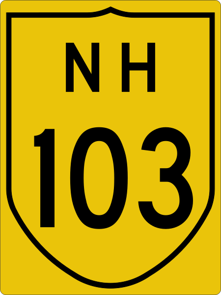 ملف:NH103-IN.svg