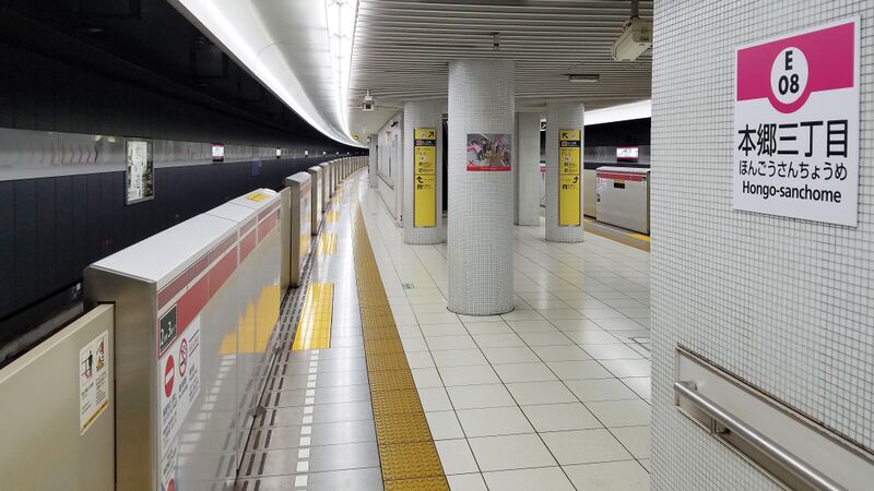 ملف:Toei-subway-E08-Hongo-3chome-station-platform-20190303-091759.jpg