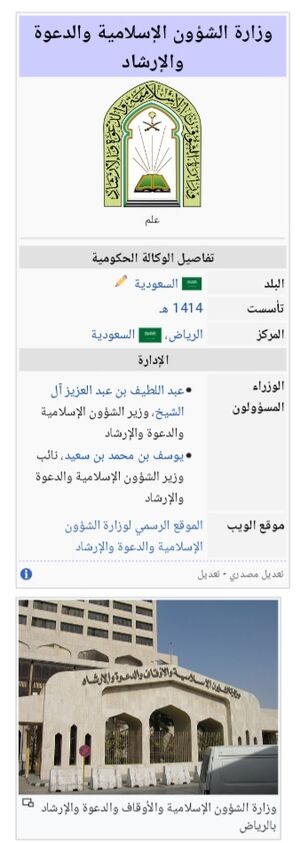 الدعوة والإرشاد .jpg