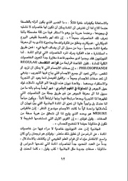 الصفحة التالية &larr;