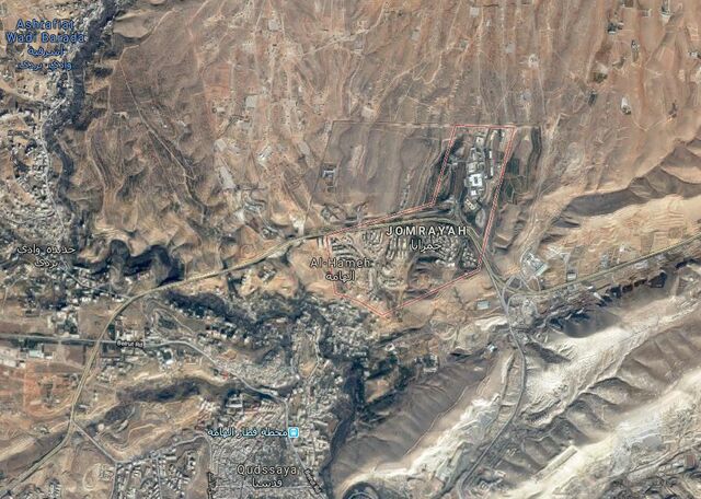 جمرايا - المعرفة