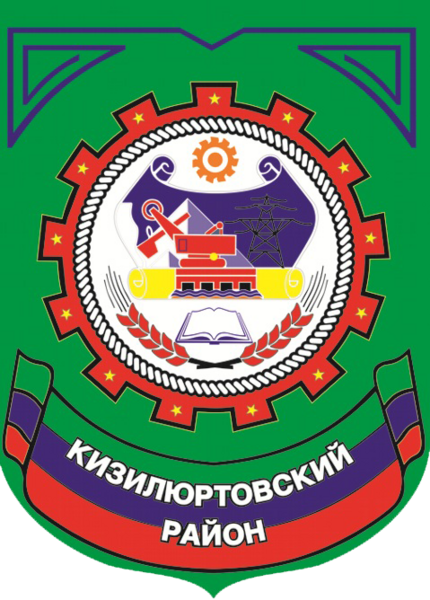 ملف:Герб Кизилюртовского района.png