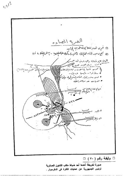 ملف:Elsadatdocuments0074.jpg