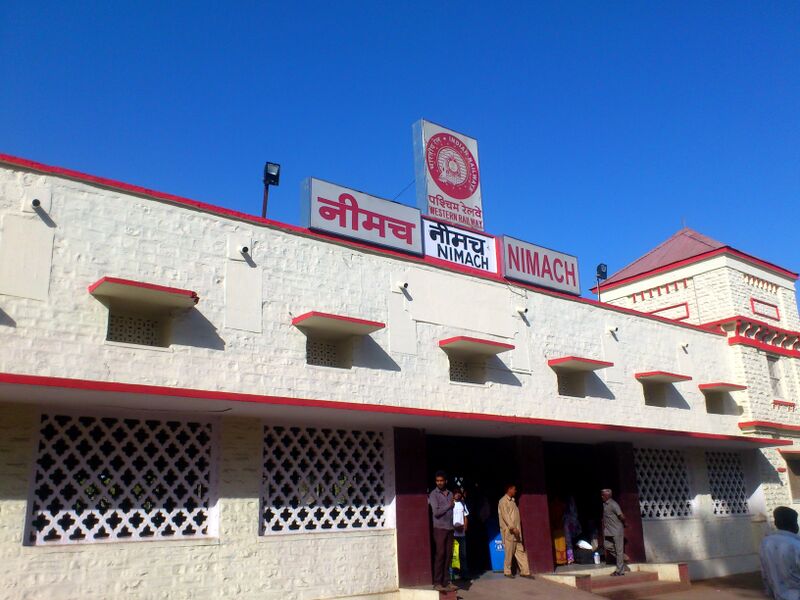ملف:Neemuch Railway station.jpg