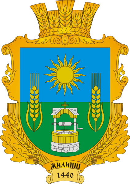 ملف:Zhylyntsi yarm gerb.png