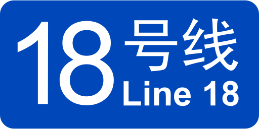 ملف:GZM Line 18 icon.svg