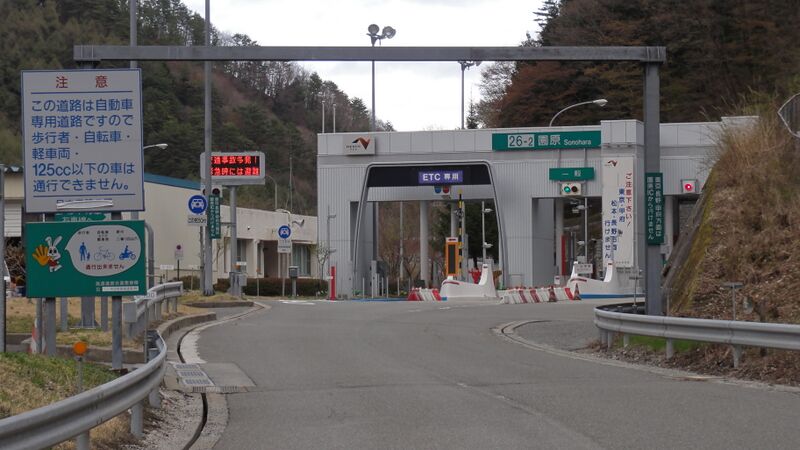 ملف:Sonohara IC.JPG