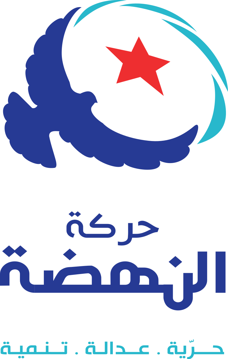 حركة النهضة (تونس) - المعرفة