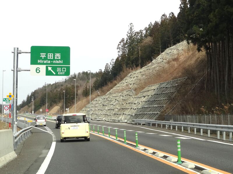 ملف:Hirata-nishi IC.JPG