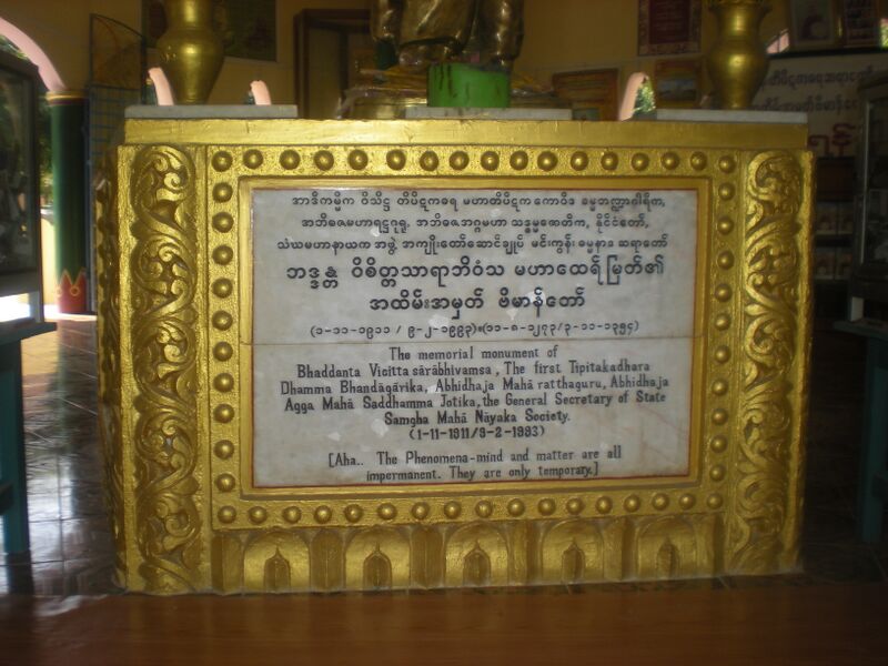 ملف:Mingun 88.JPG