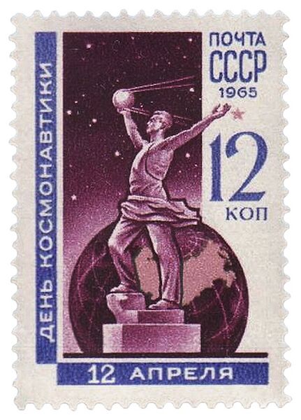 ملف:Soviet Union-1965-Stamp-0.12. Cosmonautics Day.jpg