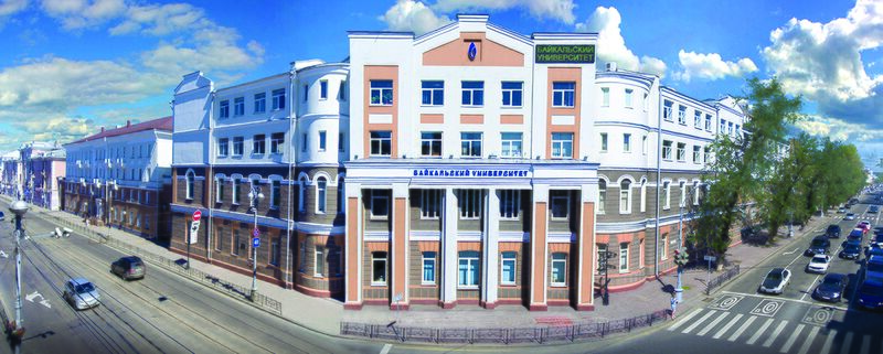 ملف:Байкальский государственный университет.jpg