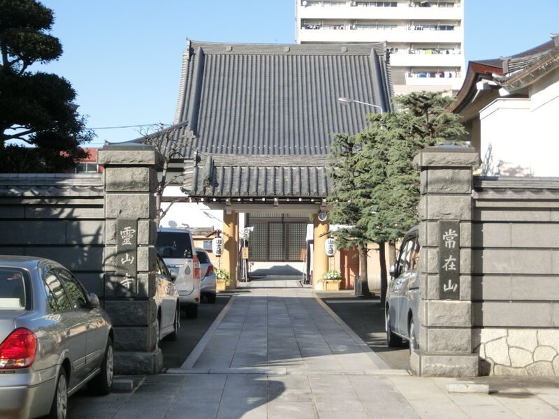 ملف:Reizan-ji (Sumida).JPG
