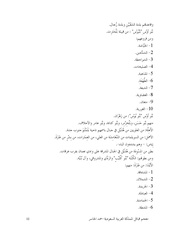 الصفحة التالية &larr;