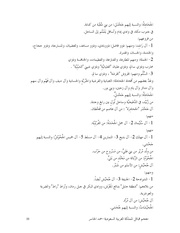 الصفحة التالية &larr;