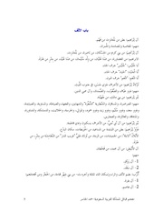 الصفحة التالية &larr;