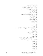 الصفحة التالية &larr;