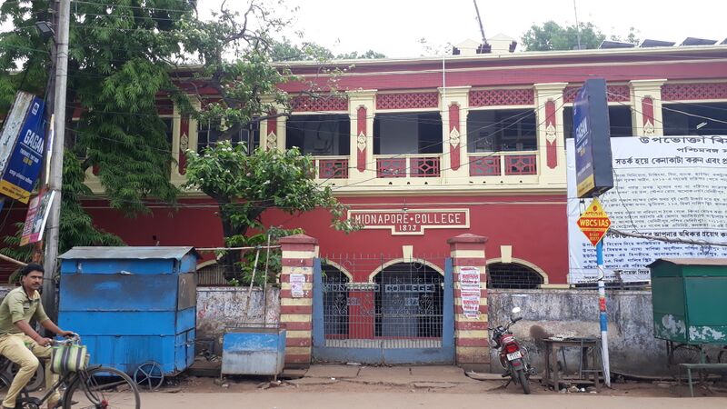 ملف:Midnapore College 01.jpg